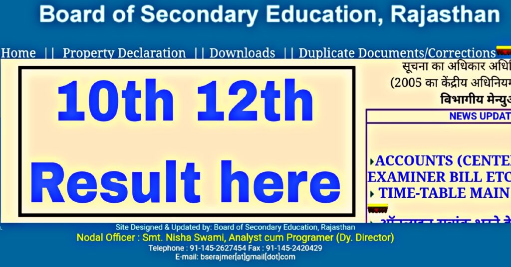 RBSE Result 2024